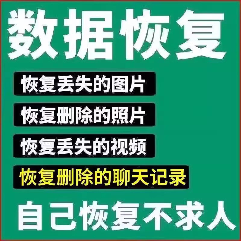 苹安卓果手机微信登录不上聊天提取误删找回好友通讯录联系人照片
