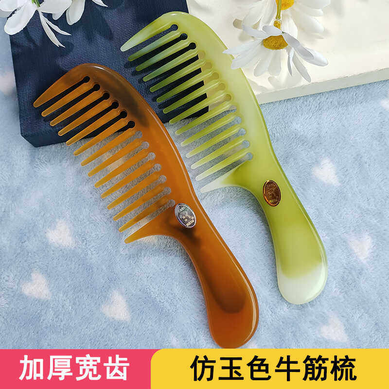 大号牛筋梳长发大齿梳子宽齿梳卷发女士专用熟胶塑料折不断梳