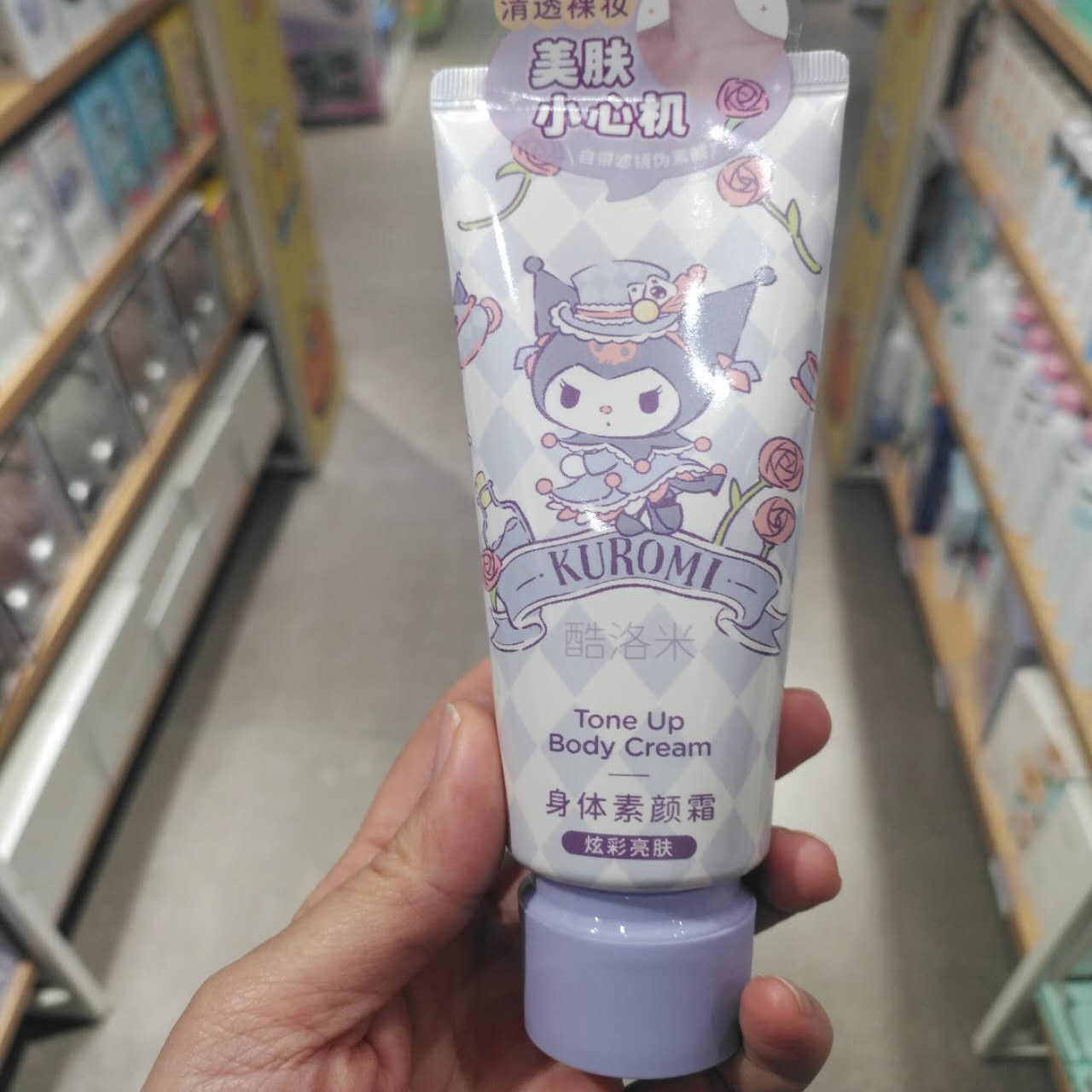 名创优品身体素颜霜酷洛米炫彩亮肤透气粉饼蔷薇下午茶持久粉底