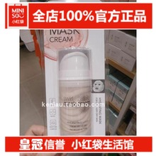 cream滋潤補濕 mask 名創優品MINISO泰國進口冰激凌補水面膜swirl