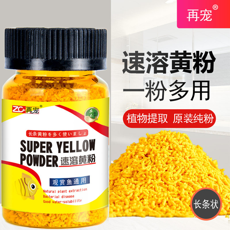 黄粉鱼药热带观赏鱼病白点肠炎水族鱼缸杀菌脱鳞坏肉白点坏鳍坏尾