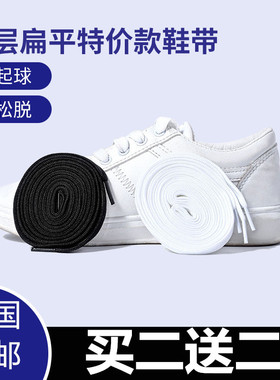 运动休闲鞋男女篮球鞋小白鞋白色黑色彩色鞋带扁平潮流百搭鞋带绳
