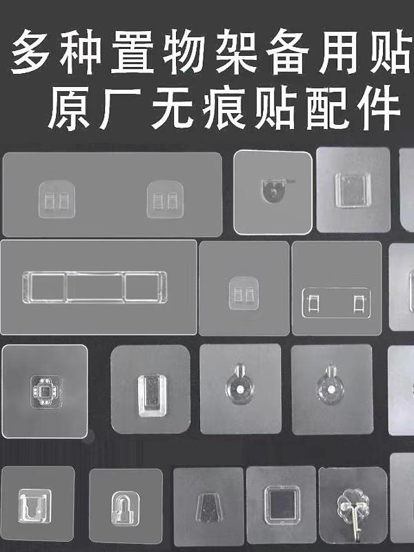 免打孔无痕粘贴片卡扣粘胶子母扣粘贴强力置物架收纳挂钩爪扣背胶