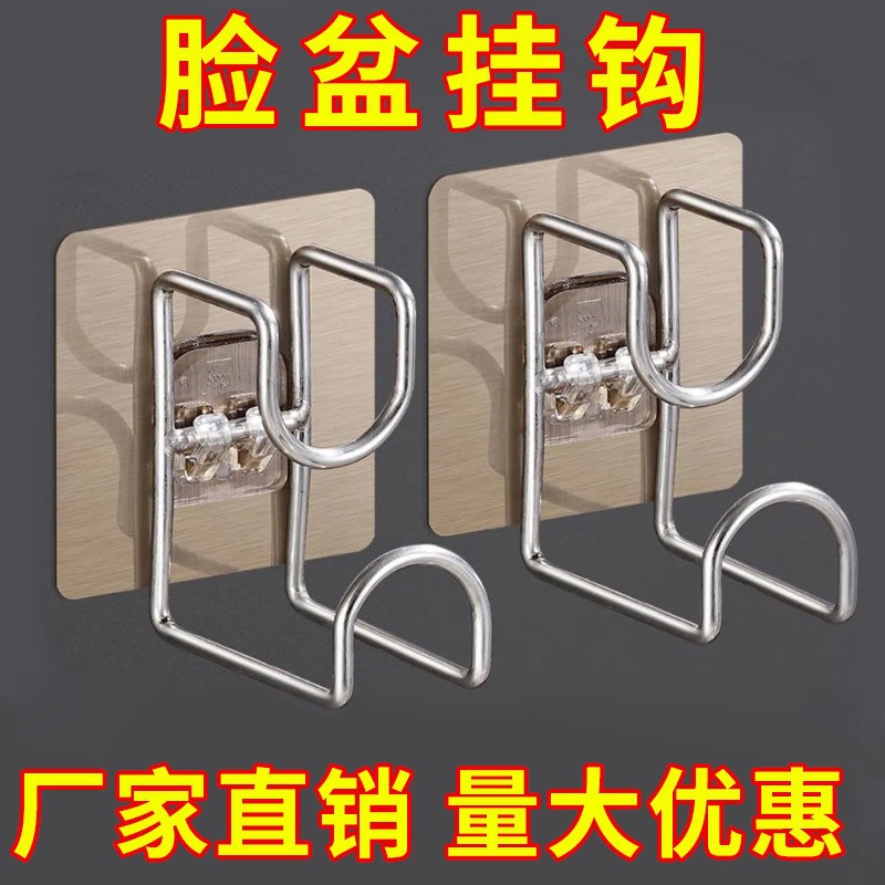 脸盆挂钩免打孔卫生间强力粘胶