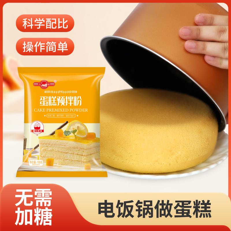 九叔家用烘焙含糖蛋糕预拌粉大袋