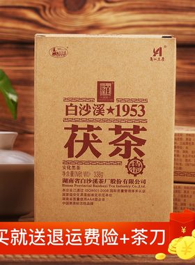 2011年特制茯茶金花茯砖茶