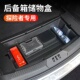 专用 福特国产探险者后备箱储物盒收纳盒置物箱改装 适用于20 25款