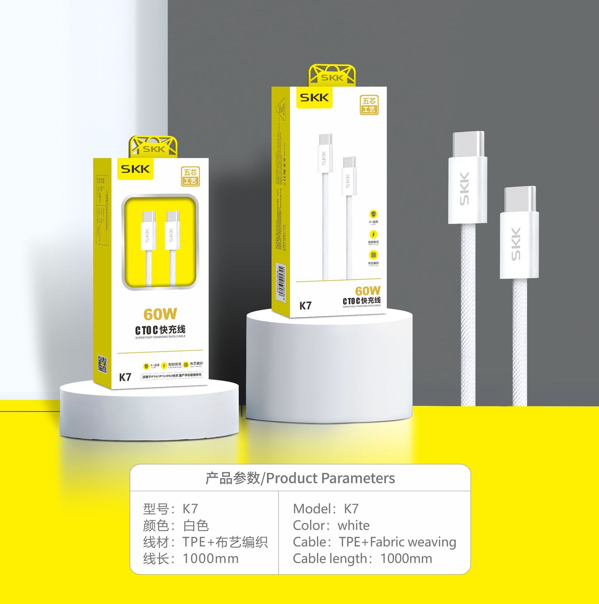 SKK双头typec数据线pd手机数据线