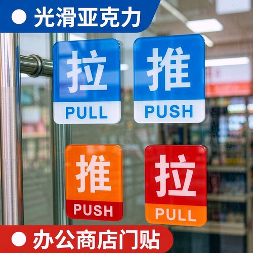 亚克力新店开张橙红色推拉标志牌