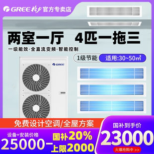 格力中央空调一拖三1级变频4匹家用机多联机star100