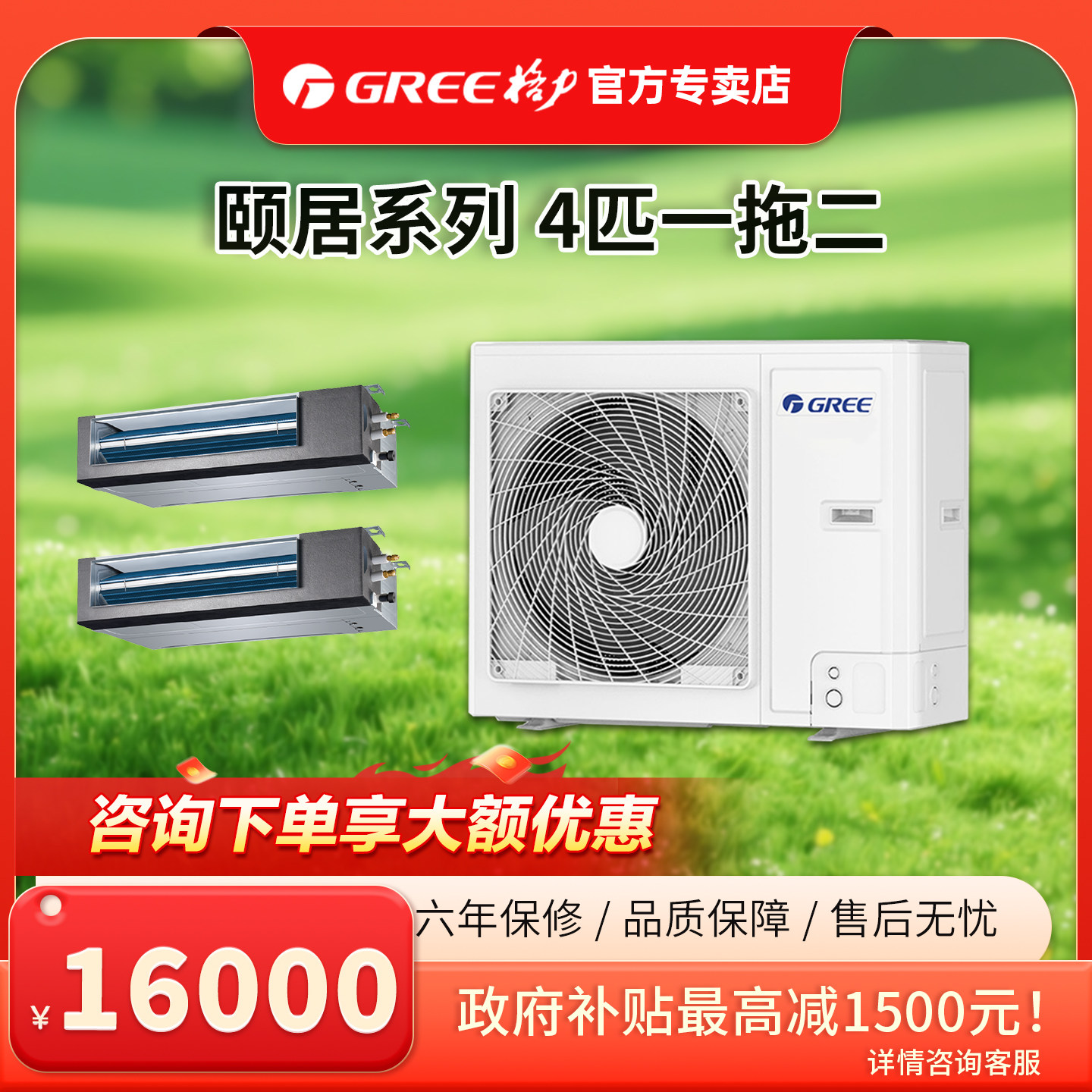 格力颐居100格力多联机图片
