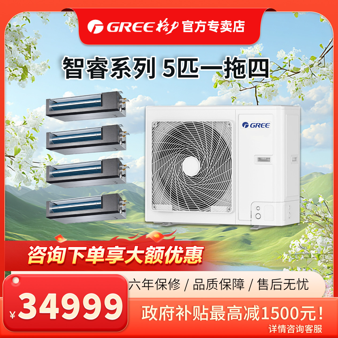 格力家用中央空调一拖四 5匹变频双缸变容多联机 智睿120