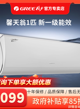 馨天翁大1匹  KFR-26GW/(26532)FNhAd-B1(WIFI）