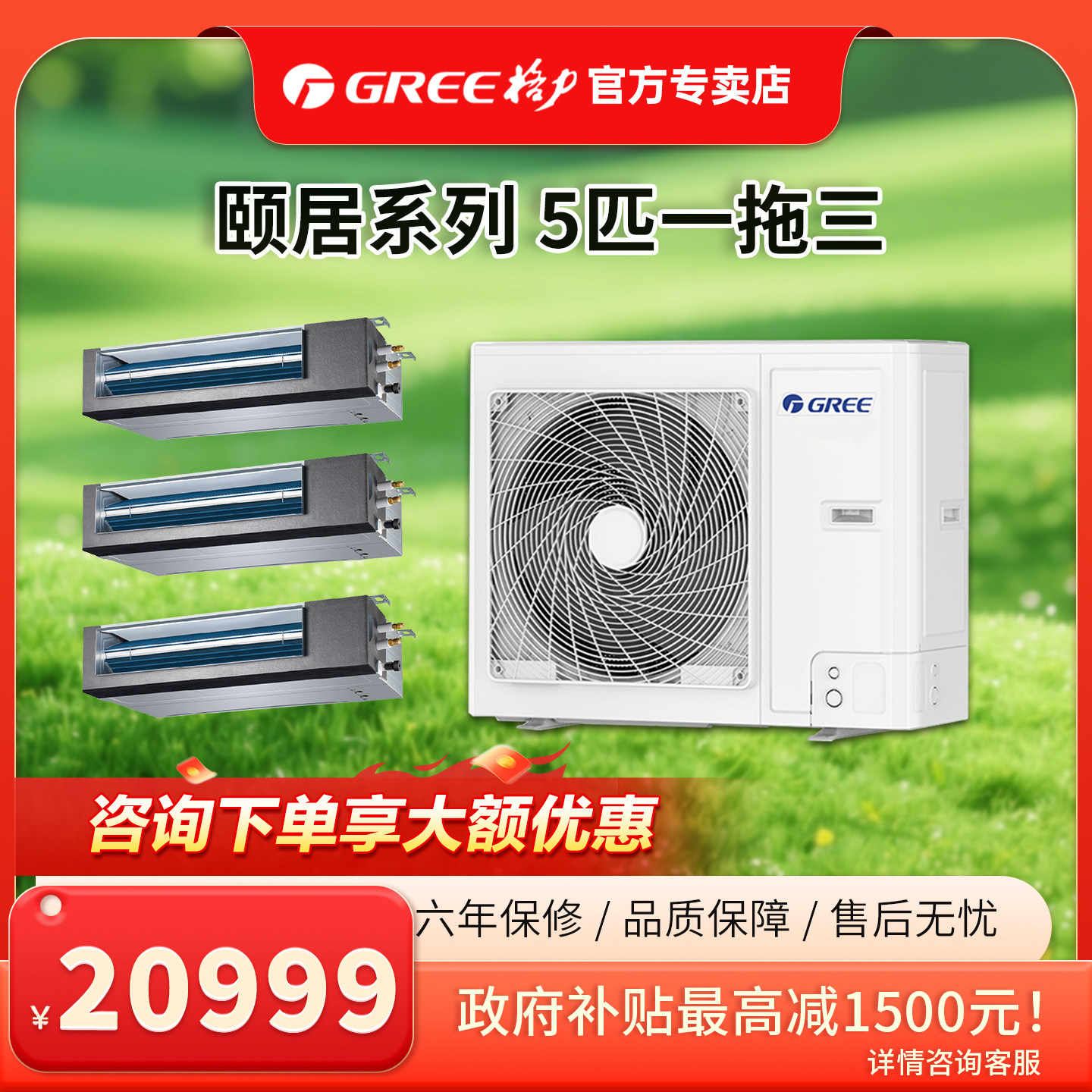 格力中央空调一拖三 1级能效变频 5匹家用风管机多联机 颐居120