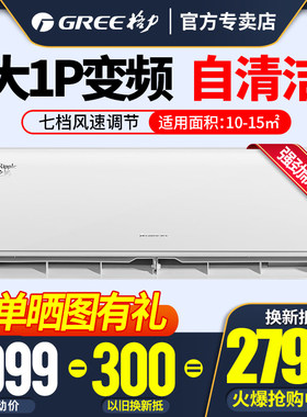 gerr壁挂机三级1匹三级家用