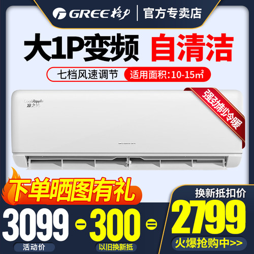 gerr壁挂机三级1匹三级家用