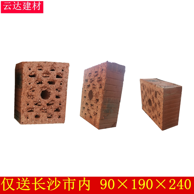 长沙免费配送电梯上楼多孔砖90×190×240九五红砖直销黄沙水泥