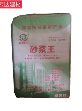 砂浆王长沙建材水泥装修正品