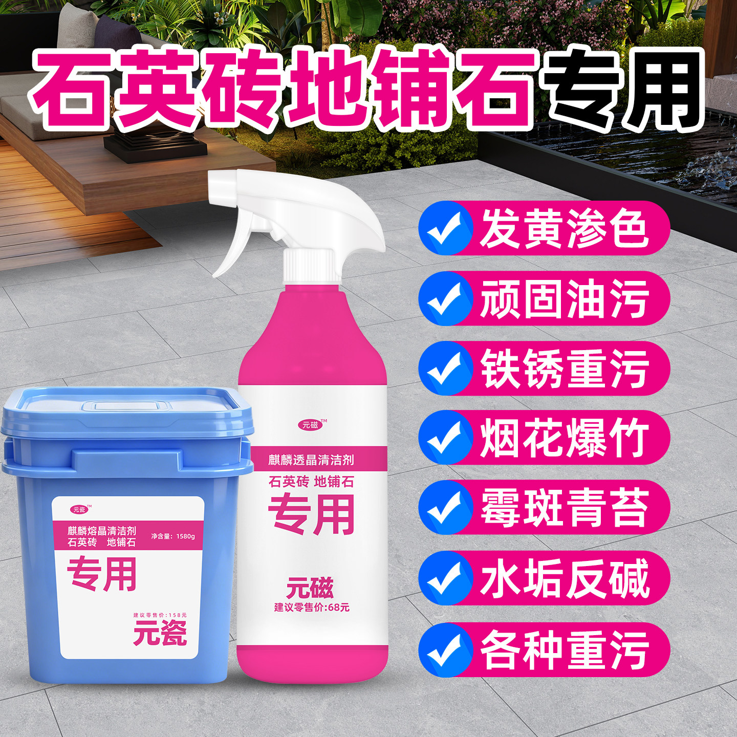 红枫石英砖清洁剂地板砖瓷水垢清洗剂除锈卫生间地板除垢强力去污,洗护清洁剂/卫生巾/纸/香薰,多用途清洁剂,淘宝优惠券,粉丝福利购,淘宝优惠卷