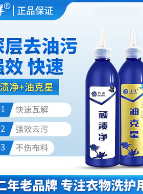 竹洋高端面料羊毛真丝去油污套装