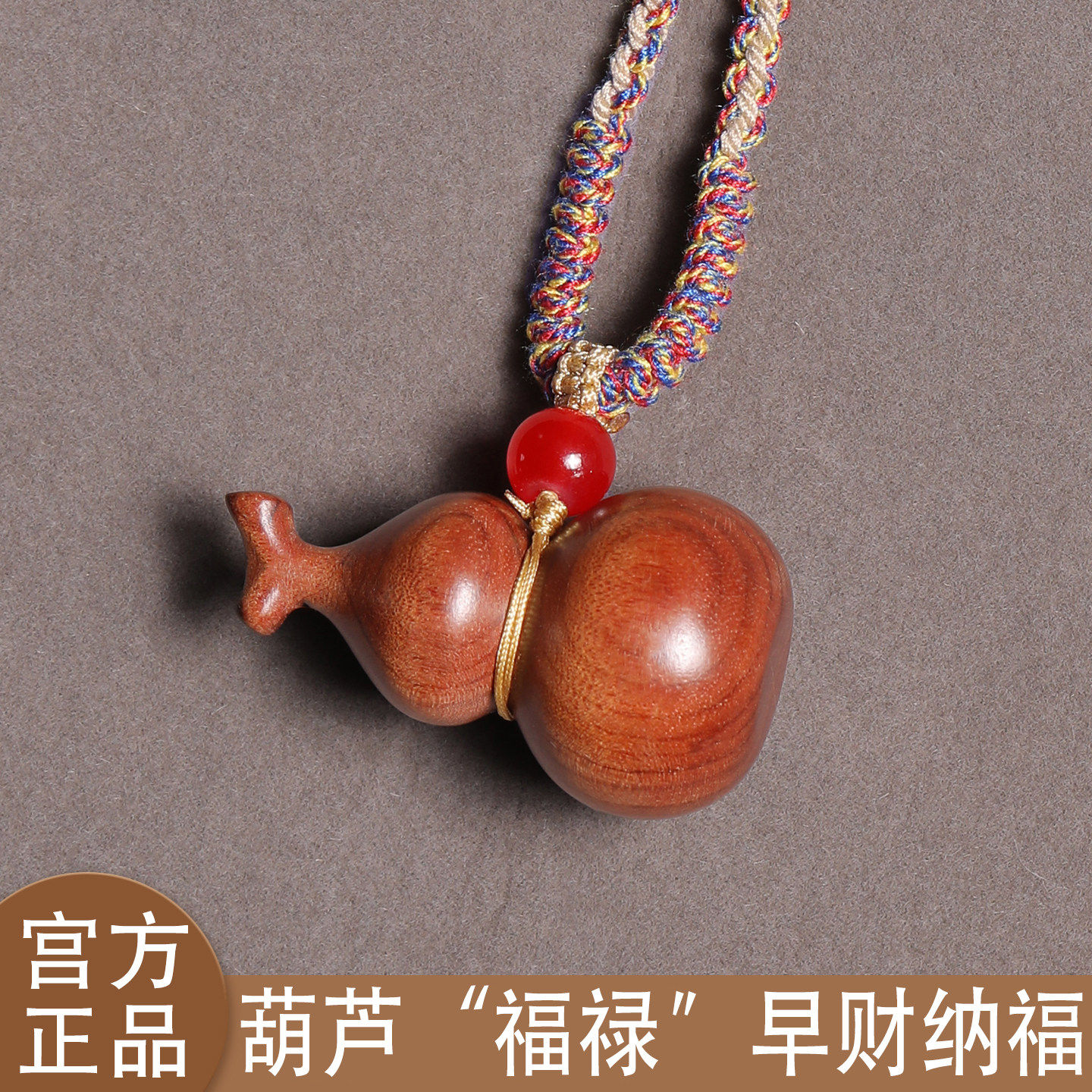 天然老桃木葫芦挂件泰山老料吊坠平安纳福财木制整料雕刻如意福禄