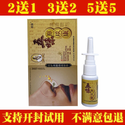 紫薇五味濞琰康喷剂鼻琰康濞医生鼻通舒辛夷濞爽鼻舒适濞舒爽