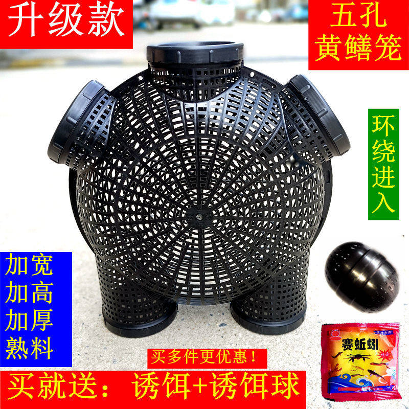 多功能升级新款加厚五孔黄鳝笼五进口鳝鱼笼小鱼小虾渔具诱捕笼