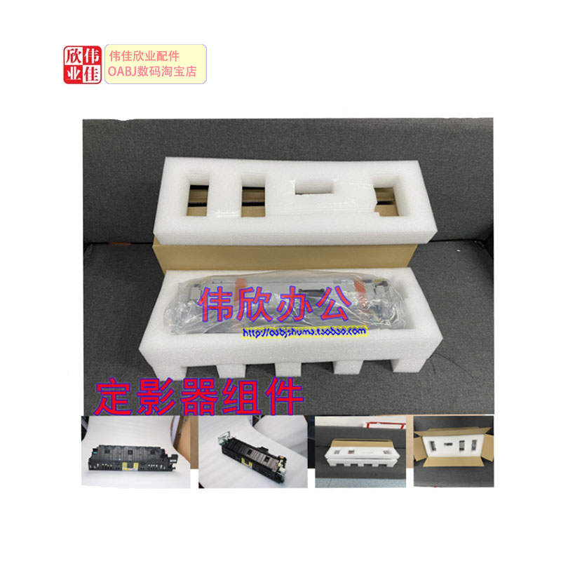 伟佳欣业定影器加热组件