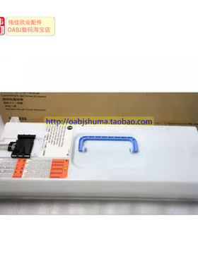 佳能  IR C3222 C3226 C3826 C3830 C3835 废粉盒废粉仓A606