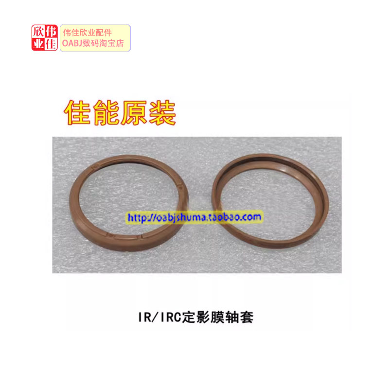 伟佳欣业定影膜定影膜轴套