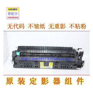 适用 佳能IR 4525 4535 4545 4551定影器 加热组件 定影J021