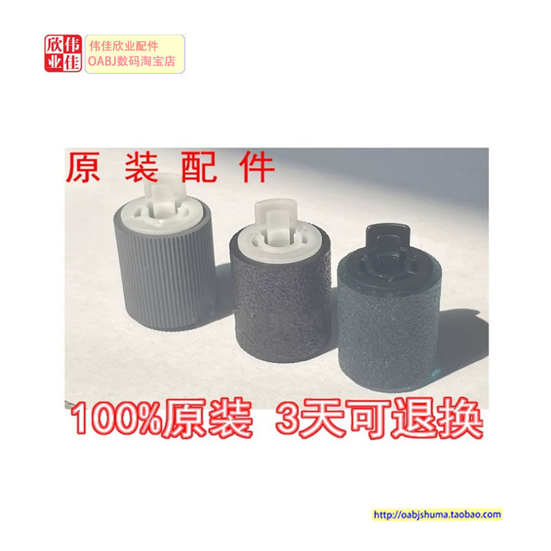 伟佳欣业纸盒搓纸轮分离轮