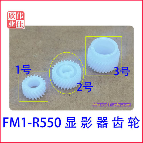 显影器齿轮C584058505860佳能