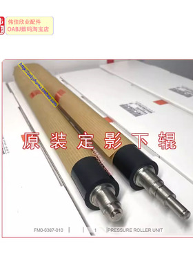 原装全新 佳能 imageRUNNER ADVANCE C7780C7770i ii iii定影下辊