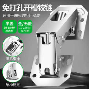 【通用装免开槽】合页青蛙铰链衣柜门桥式液压缓冲阻尼静音门铰