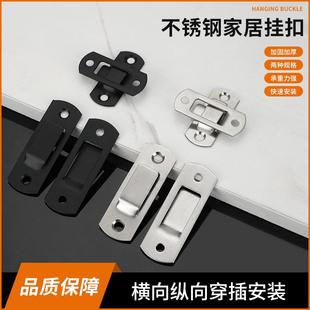 挂钩山字画框家具卡扣连接件沙发相框挂扣片镜不锈钢挂片配件暗扣