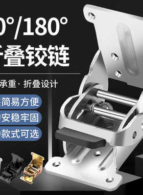 90度自锁折叠合页铰链下翻折叠桌椅腿脚180度茶几家具折页配件