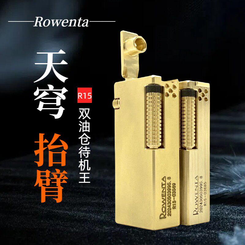 【重黎火具】好运达黄铜煤油打火机抬臂侧滑窄版双油仓待机长男士
