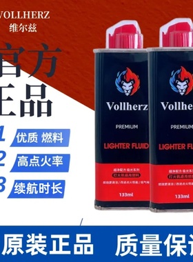 【重黎火具】维尔兹正品专用燃油口粮清香原装煤油打火机燃料通用