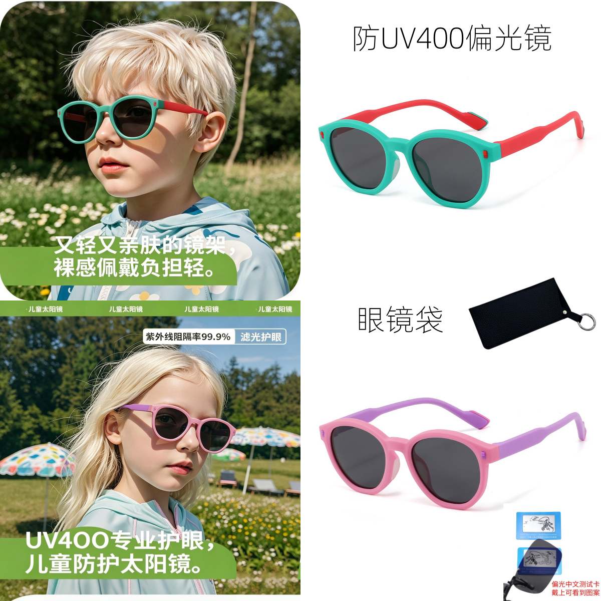 儿童偏光UV400防紫外线太阳镜