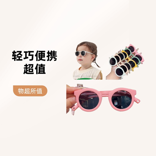 0-2岁婴儿墨镜偏光防紫外线