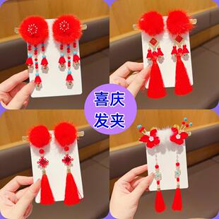 国风女童喜庆发夹儿童汉服女头饰红色发夹小女孩新春精致发饰对夹