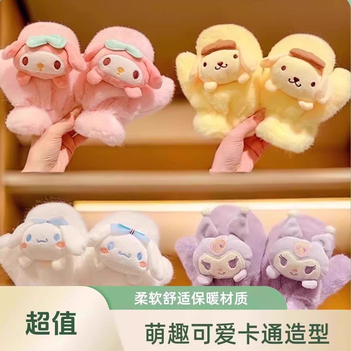 三丽鸥儿童加绒加厚连指手套