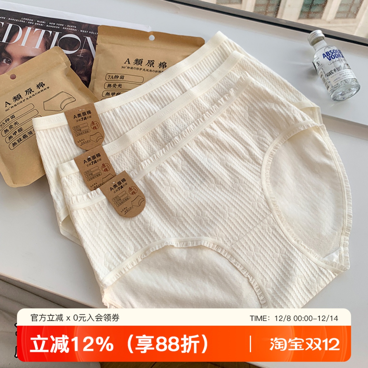 提未苏A类婴儿棉中腰内裤