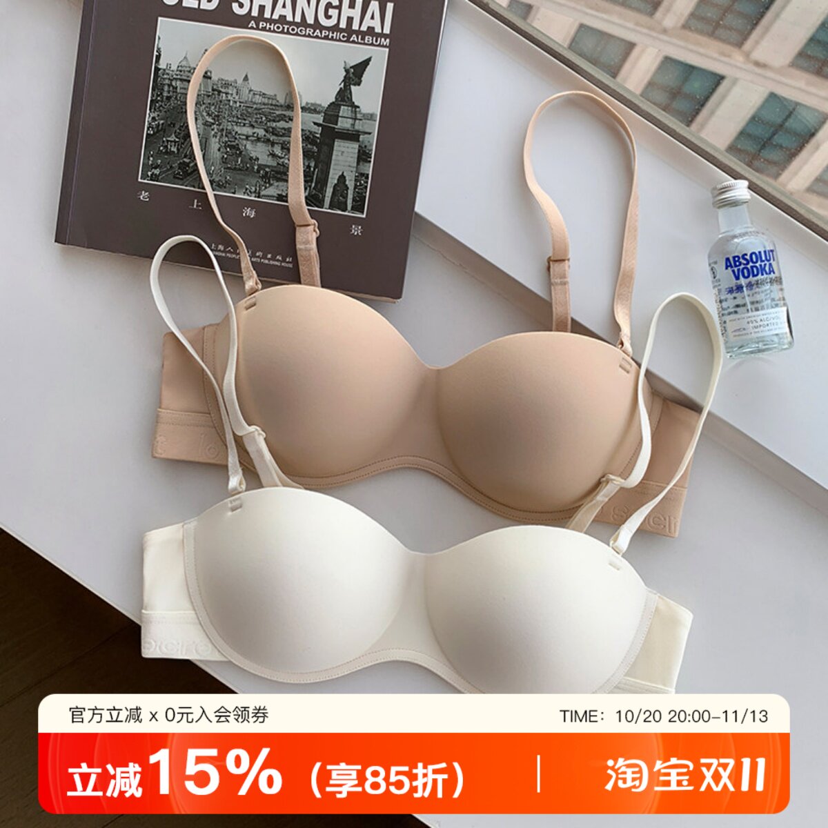 日本无痕光面内衣女小胸聚拢显大半圆球上薄下厚无钢圈防下垂文胸