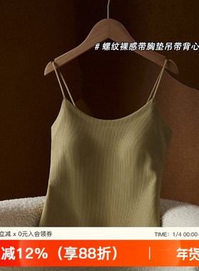 无痕螺纹吊带女舒适透气带乳胶胸垫内搭外穿白色美背上衣文胸背心