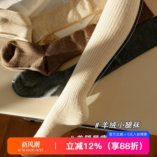 提未苏羊绒保暖过膝小腿袜