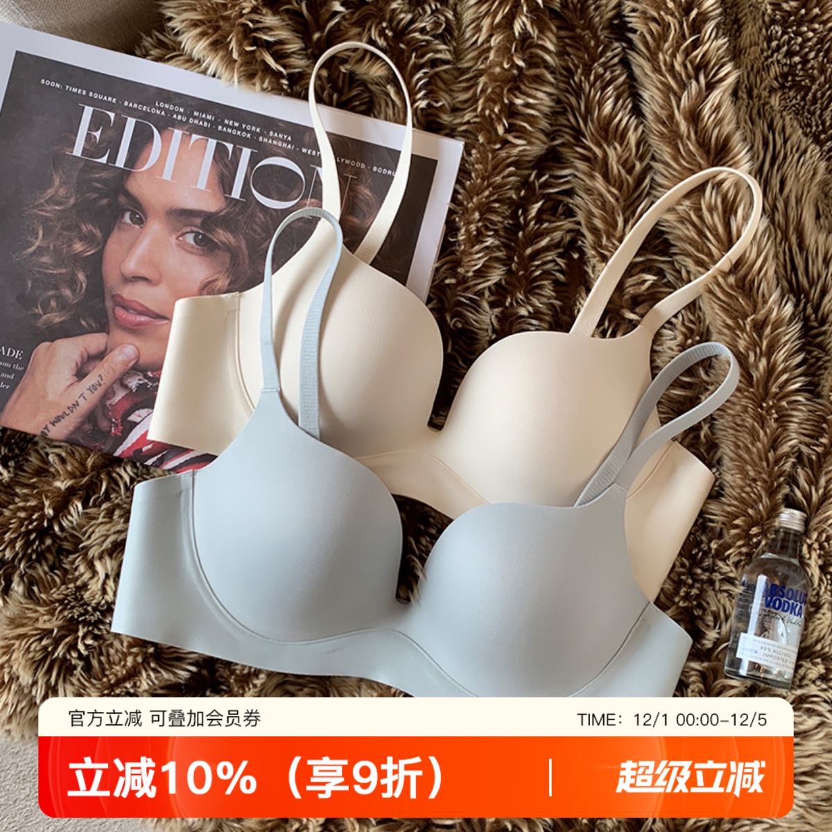 提未苏光面无痕小胸聚拢显大内衣