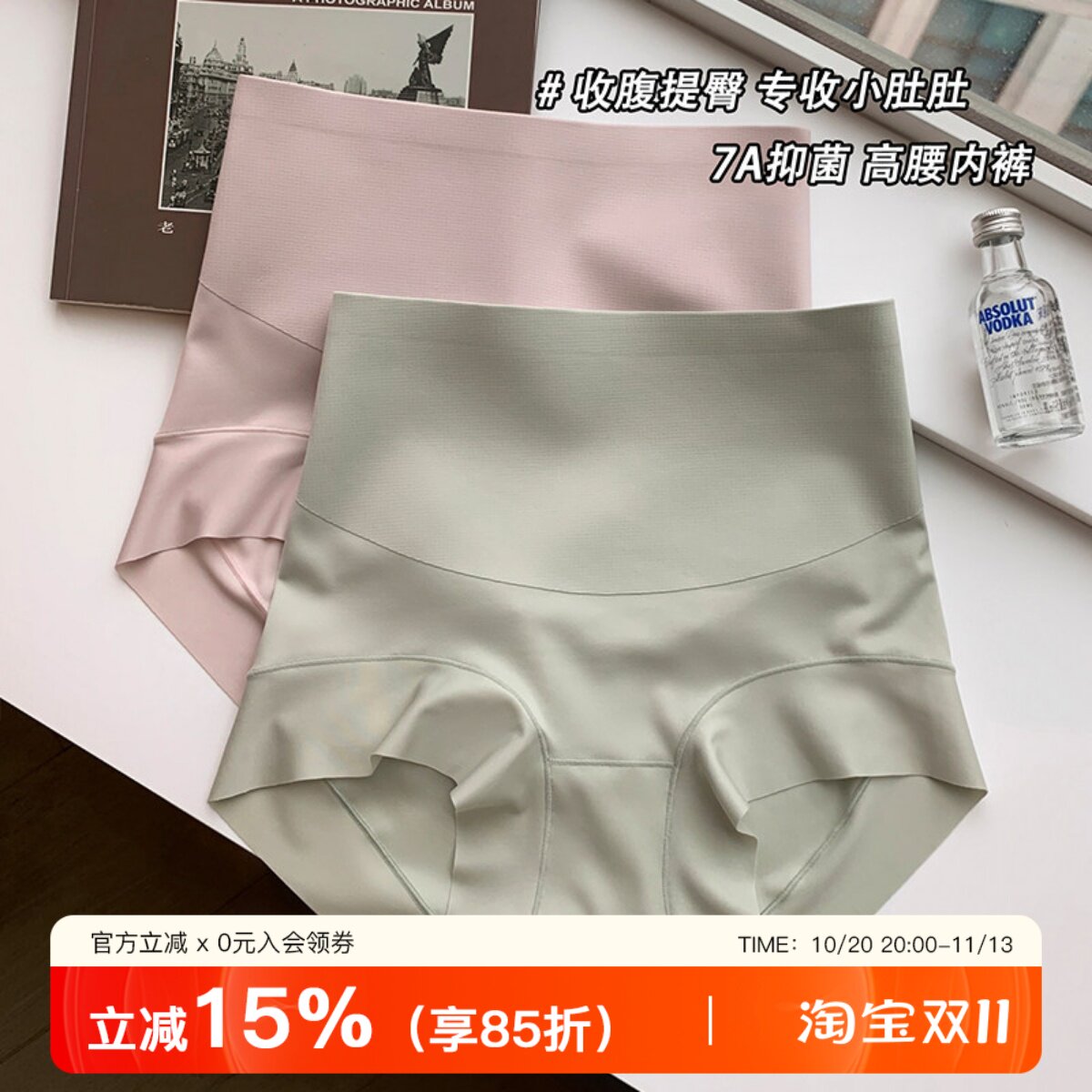 中高腰美体收腹提臀裤无痕女士内裤束腰塑形产后短裤收肚子三角裤