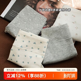 短裤 亲肤舒适纯棉全棉抗菌裆少女中腰三角裤 女薄款 A类新疆棉内裤